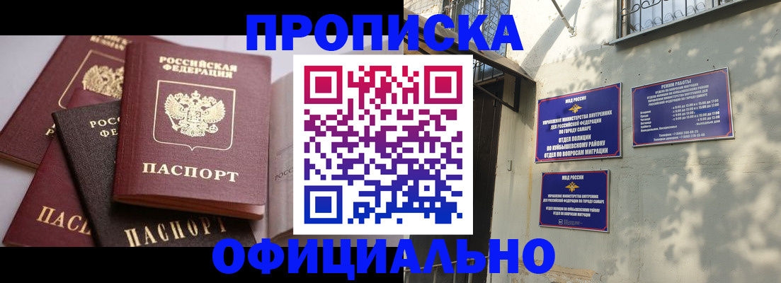 временная регистрация в Заозёрном