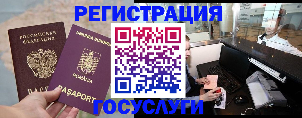 прописка 2025 в Заозёрном