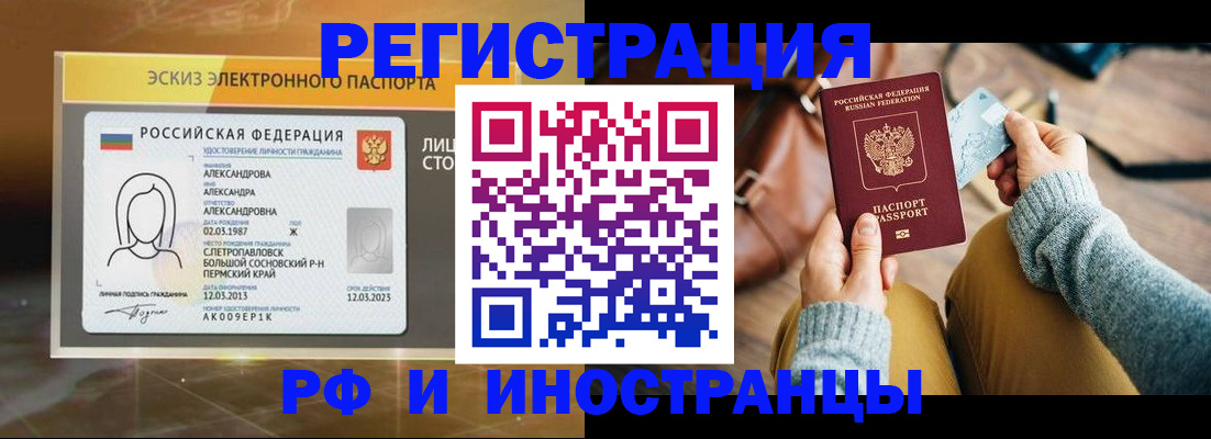 прописка для кредита в Заозёрном
