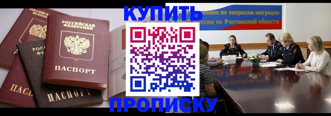 прописка поиск в Заозёрном