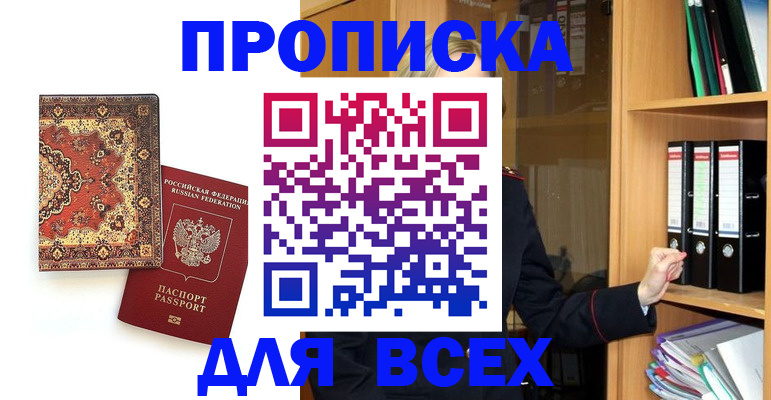 временная регистрация адрес в Заозёрном