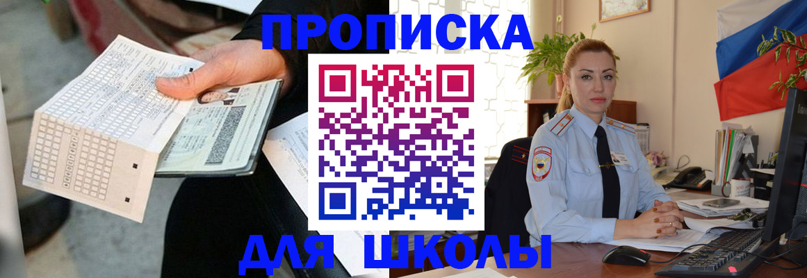 регистрация для дет. сада в Заозёрном